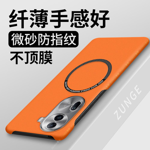 opporeno11硬壳车载磁吸半包边