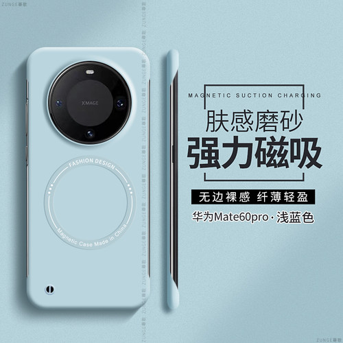 适用华为mate60pro手机壳mate70高端魅特50保护套por+同色磁吸mete40彩色无边框30硬壳20防摔mata新款十简约e