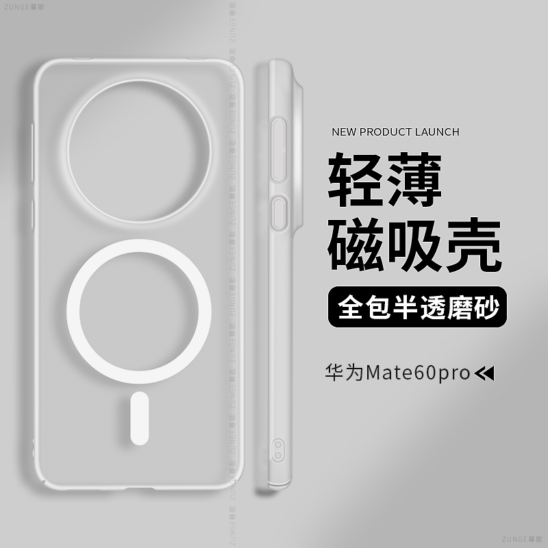 适用华为mate60pro手机壳mate70冰雾内置磁吸mate40保护套mete全包硬壳mt50e新款透明pro+男女30防摔十高级感
