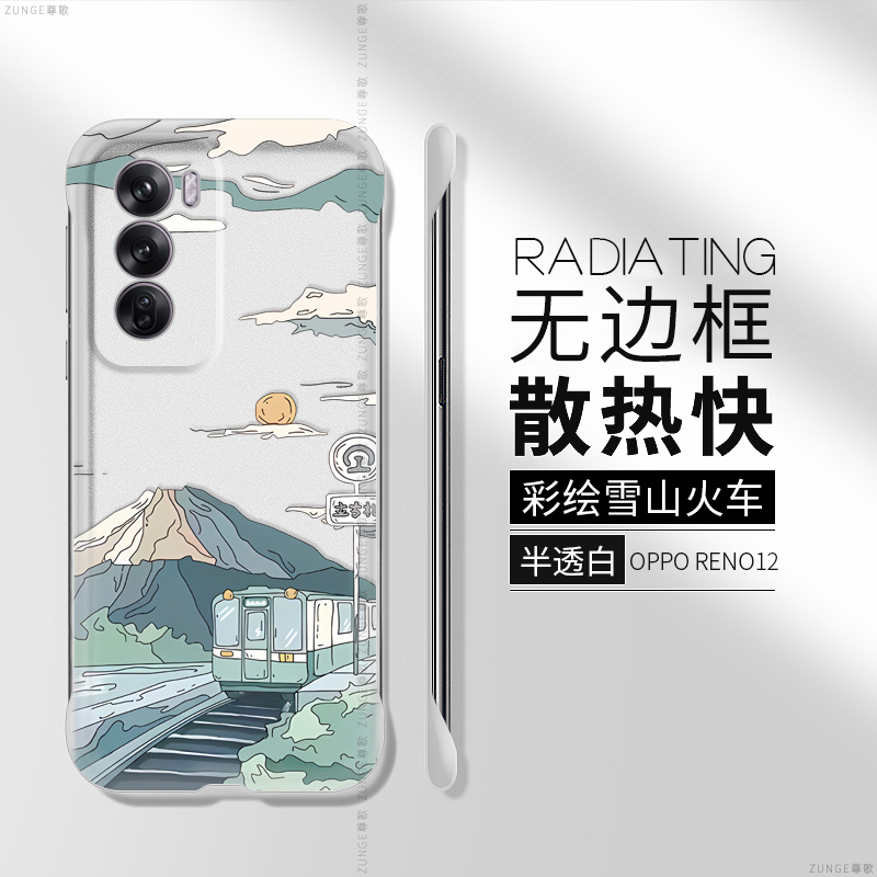 雪山火车适用reno12pro手机壳opporeno11保护0pp0套reno10pro+透明reno9男por十无边框13防摔reno6/7/8硬壳女