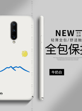 太阳月亮适用一加7pro手机壳1加7保护套新款一加7tpro全包硬壳7t简约1+6散热oneplus超薄防摔6t男女oppo情侣