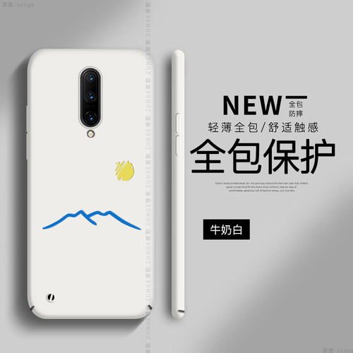 一加7pro硬壳太阳月亮全包简约