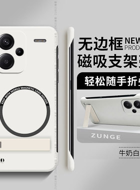 适用红米note13pro+手机壳por十新款turbo3套14磁吸note11折叠10支架note12无边框tpro防摔redmi小米硬壳11t