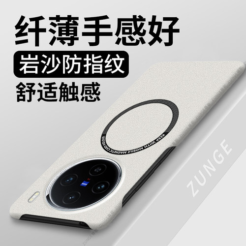 vivox100硬壳磁吸半包边简约创意