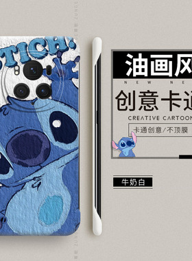 史迪仔适用荣耀magic6pro手机壳新款magic7情侣magic5保护套无边框华为magic4至臻版卡通魔术3硬壳防摔por