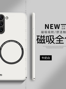 适用三星s23手机壳s23ultra保护套s23+磨砂s24车载磁吸Galaxy超薄s21散热s22u高端s20fe硬壳plus防摔note10十