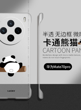 爬竿熊猫适用vivox200手机壳x100套x90简约x50无边框x70pro+防摔x60创意vivo透明s硬壳xnote新款por十网红x80