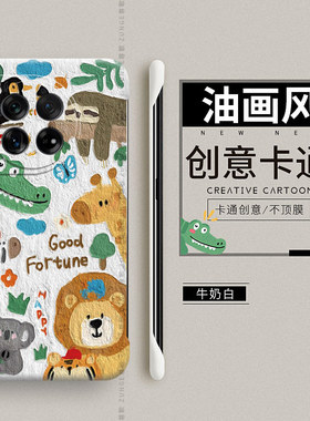 森林动物适用一加ace3手机壳12防摔ace2pro套por新款十无边框1+13t硬壳10超薄oneplus11情侣aec5竞速版2V可爱