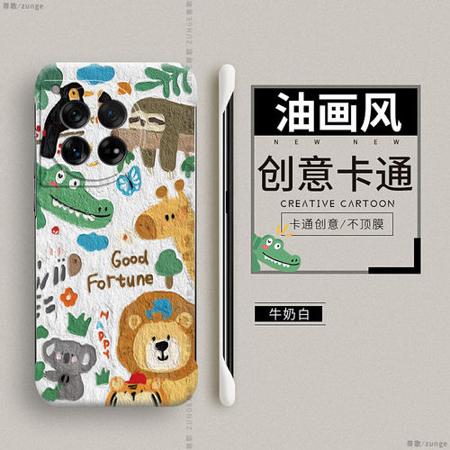 一加ace3硬壳卡通无边框可爱情侣