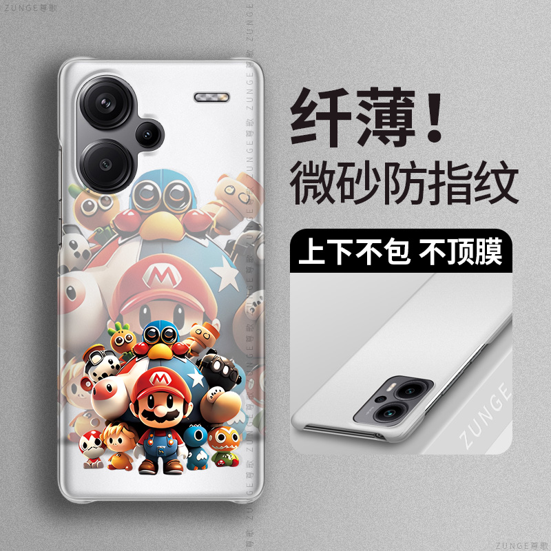 红米note13rpro硬壳马里奥半包边