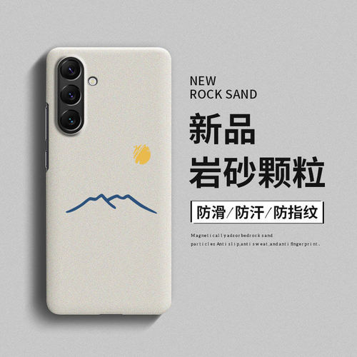 太阳月亮适用三星s26手机壳s25ultra保护套s25edge新款s24全包s23创意s26十岩沙s23fe硬壳s25防摔情侣Galaxy