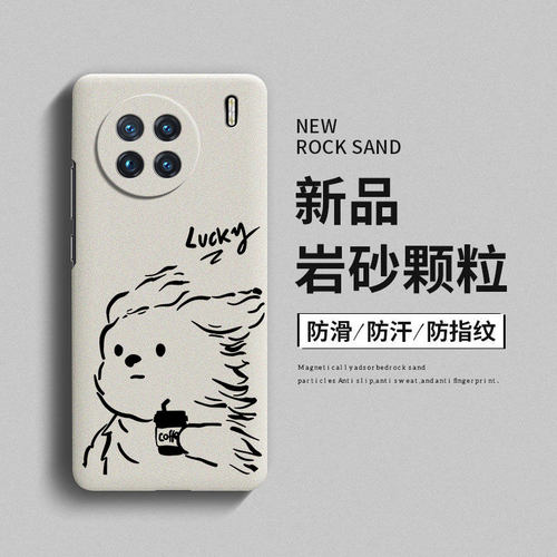咖啡小狗适用vivox90手机壳xnote保护套x90pro可爱vivo岩沙x80创意x70pro+全包nex3s硬壳x60t防摔por新款卡通