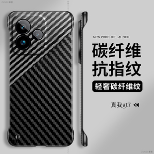 适用真我gt7手机壳gt7pro真我gt6保护套商务碳纤维realme纯色por硬壳gt5防摔凯夫拉gtneo5无边框neo3新款 neo2