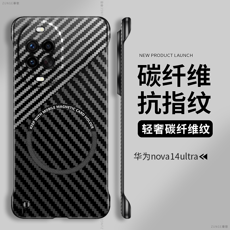 适用华为nova14手机壳nova12pro磁吸无边框nova11ultra碳纤维nova10保护套nova13防摔nove凯夫拉nova硬壳por