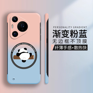 熊猫适用华为pura70pro手机壳p70磁吸p60保护套por+新款e防摔鼎桥p50创意无边框渐变硬壳p40pro卡通p30男女