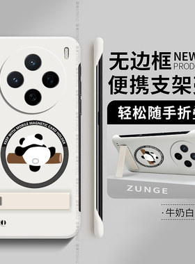 爬竿适用vivox200手机壳x100简约x90套x70pro+防摔mini无边框x60新款vivo磁吸x80硬壳xnote折叠por十支架x90s