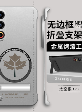 枫叶适用魅族21手机壳魅族20pro保护套简约note16烤漆meizu22磁吸无边框18s防摔18x折叠支架20classic硬壳por