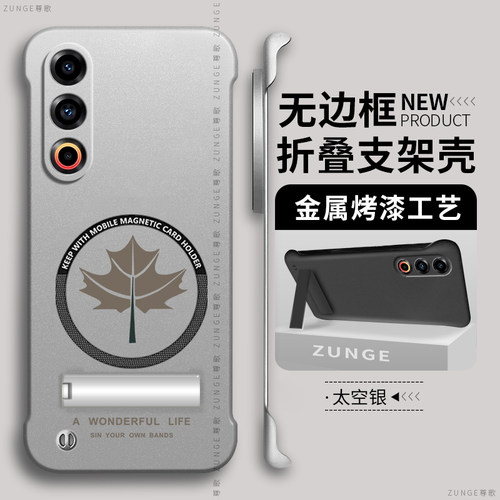枫叶适用魅族21手机壳魅族20pro保护套简约note16烤漆meizu22磁吸无边框18s防摔18x折叠支架20classic硬壳por