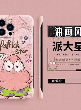 油画适用iPhone15promax手机壳17苹果15保护套12mini新款ip15plus无边框14防摔pro超薄13硬壳por网红16小众11