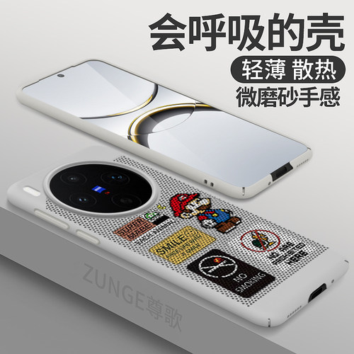 马里奥适用vivox300手机壳x200promini保护套x100s新款por卡通vivo创意ultra硬壳x200pro透气蜂窝散热防摔ins