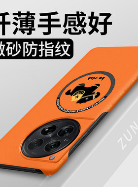 马上发财适用一加ace3手机壳新年1+ace3pro保护套1加ace3v马年一家本命年磁吸oneplus创意por硬壳半包边防摔