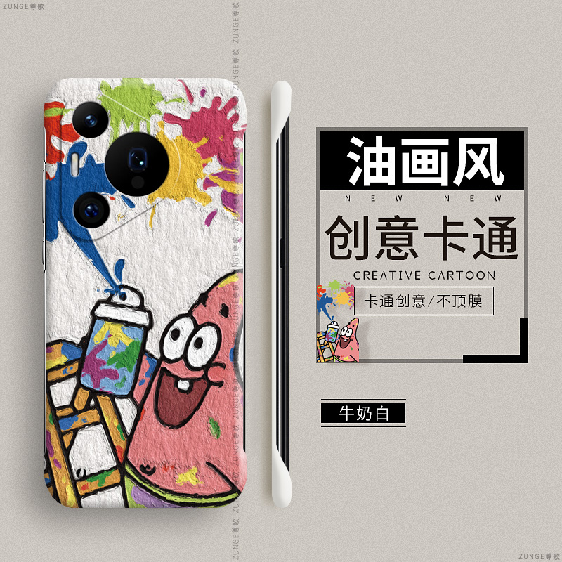 华为pura70pro硬壳卡通无边框