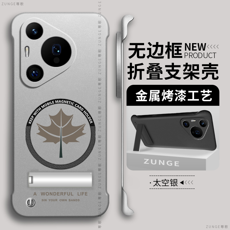 枫叶适用华为pura70手机壳pura70pro保护套简约p60烤漆硬壳p40pro+无边框十鼎桥p50磁吸防摔por折叠支架p30