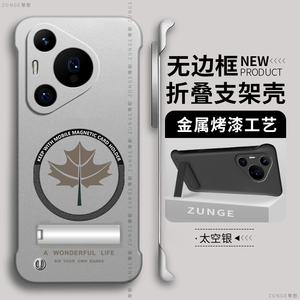 枫叶适用华为pura70手机壳pura70pro保护套简约p60烤漆硬壳p40pro+无边框十鼎桥p50磁吸防摔por折叠支架p30