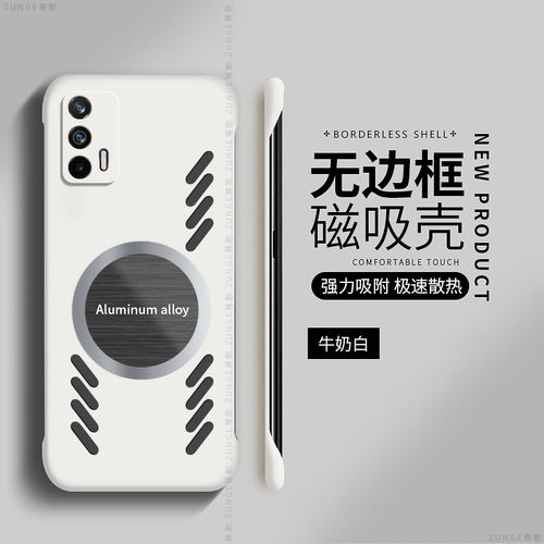 realmegt硬壳散热磁吸无边框创意