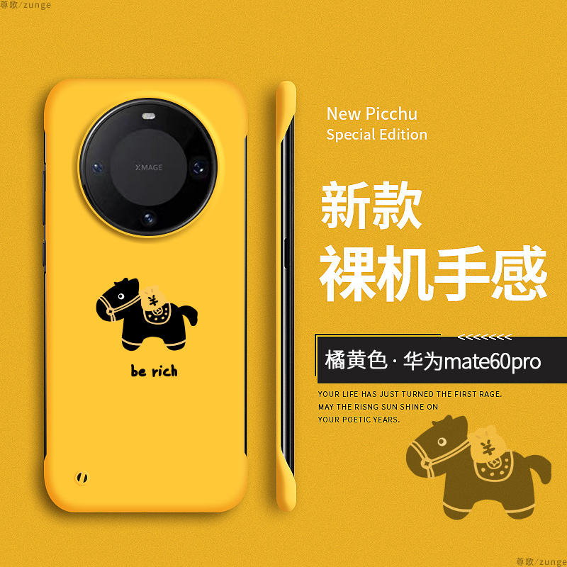 马上发财适用华为mate60pro手机壳mate70pro+保护套魅特50新款mata新年Air无边框马年防摔rs保时捷硬壳por十