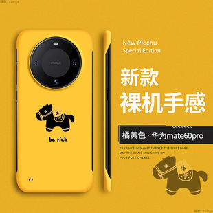 马上发财适用华为mate60pro手机壳mate70pro mata新年Air无边框马年防摔rs保时捷硬壳por十 保护套魅特50新款