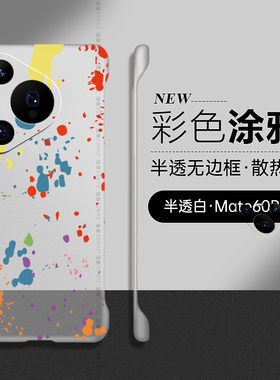 华为pura70pro硬壳创意无边框ins