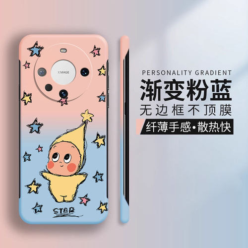 星星人适用华为mate60pro手机壳mate70套可爱潮mate40新款por+渐变mata无边框e防摔十魅特50卡通网红30硬壳20