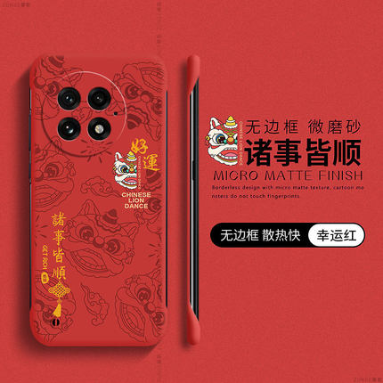 舞狮蛇年适用一加ace5pro手机壳oneplus本命年12喜庆1+13套11硬壳ace3防摔ace2新年限定por无边框aec竞速版2V