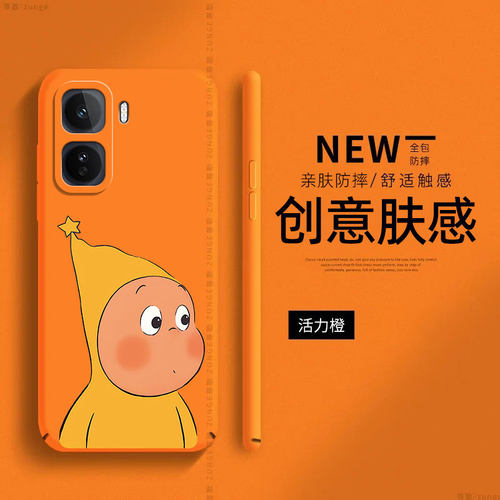 星星人适用iqooneo11手机壳iqooneo10套iq00neo8新款卡通neo9spro+肤感创意neo7/6防摔vivo全包5se网红硬壳十