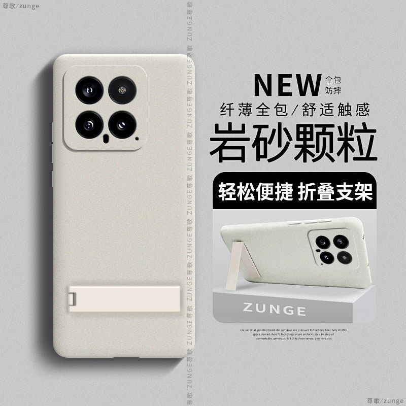 适用小米14手机壳14pro新款mi12s保护套11青春版米15全包10防摔简约11ultra岩沙硬壳por男13女12x折叠支架9se,3C数码配件,手机保护套/壳,淘宝优惠券,粉丝福利购,淘宝优惠卷