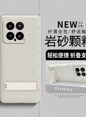 适用小米14手机壳14pro新款mi12s保护套11青春版米15全包10防摔简约11ultra岩沙硬壳por男13女12x折叠支架9se