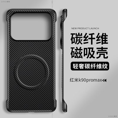 适用红米k90promax手机壳小米k90保护套redmi凯夫拉素皮k80pro商务格纹碳纤维小众磁吸por无边框硬壳防摔高端