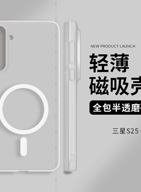 适用三星s25手机壳s23保护套s24内置磁吸s25ultra全包冰雾Galaxys25防摔S22+创意s21简约s20fe透明十硬壳plus