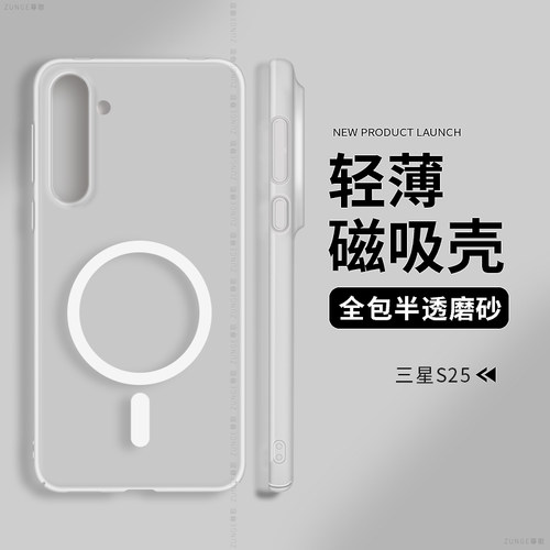 适用三星s25手机壳s23保护套s24内置磁吸s25ultra全包冰雾Galaxys25防摔S22+创意s21简约s20fe透明十硬壳plus