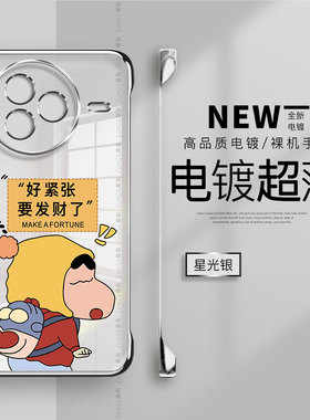 发财小新适用小米civi5pro手机壳可爱mix4新款网红civi4pro套civi3卡通无边框硬壳civi2电镀1s透明mx4防摔por