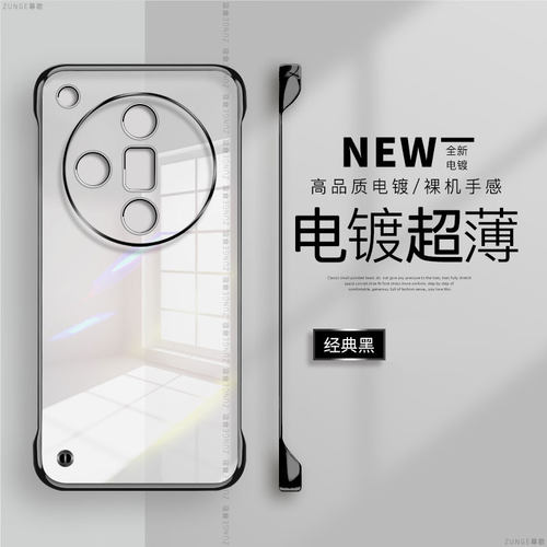 oppofindx7硬壳电镀无边框高级感
