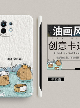 卡皮巴拉适用小米11手机壳11Ultra保护套米10s至尊纪念版无边框mi11pro防摔10青春版硬壳cc9超薄9se男por女8