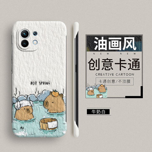 小米11硬壳水豚无边框油画风网红