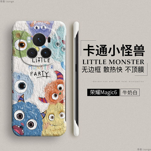 荣耀magic6硬壳小怪兽无边框创意
