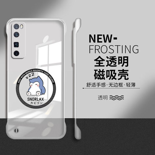 卡比兽适用华为nova7pro手机壳nova8保护套se防摔无边框por散热卡通nova6透明nava5车载磁吸nava硬壳nove创意
