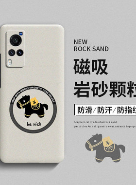 马上发财适用vivox60手机壳x60pro保护套viv0新款vivi全包新年x60pro+创意磁吸por岩沙x60t硬壳x6o防摔曲屏版