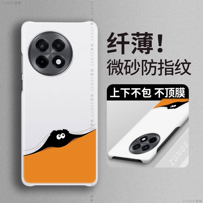 煤球适用一加ace5手机壳1+12套可爱13t硬壳ace3防摔新款ace2pro卡通por半包边11网红oneplus创意aec竞速版2V