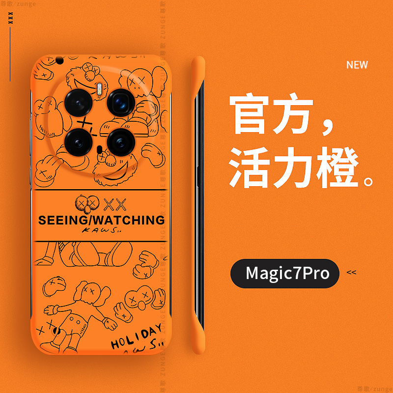 荣耀magic7硬壳潮牌无边框限量版