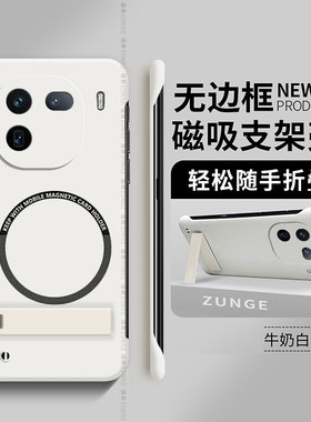 适用iqoo12手机壳iqoo13pro新款por简约iqoo11套vivo无边框11s防摔iq0010折叠支架7爱酷9硬壳iq8磁吸5限量版3